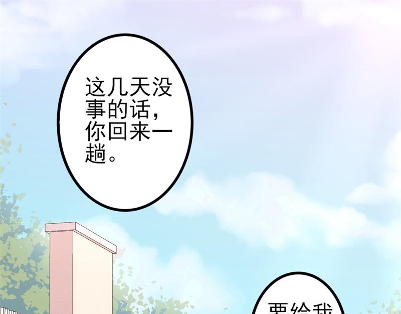 第41话 陆先生想我了？(1/2)-第41话