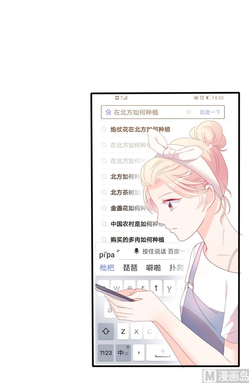 第41话 陆先生想我了？(1/2)-第41话