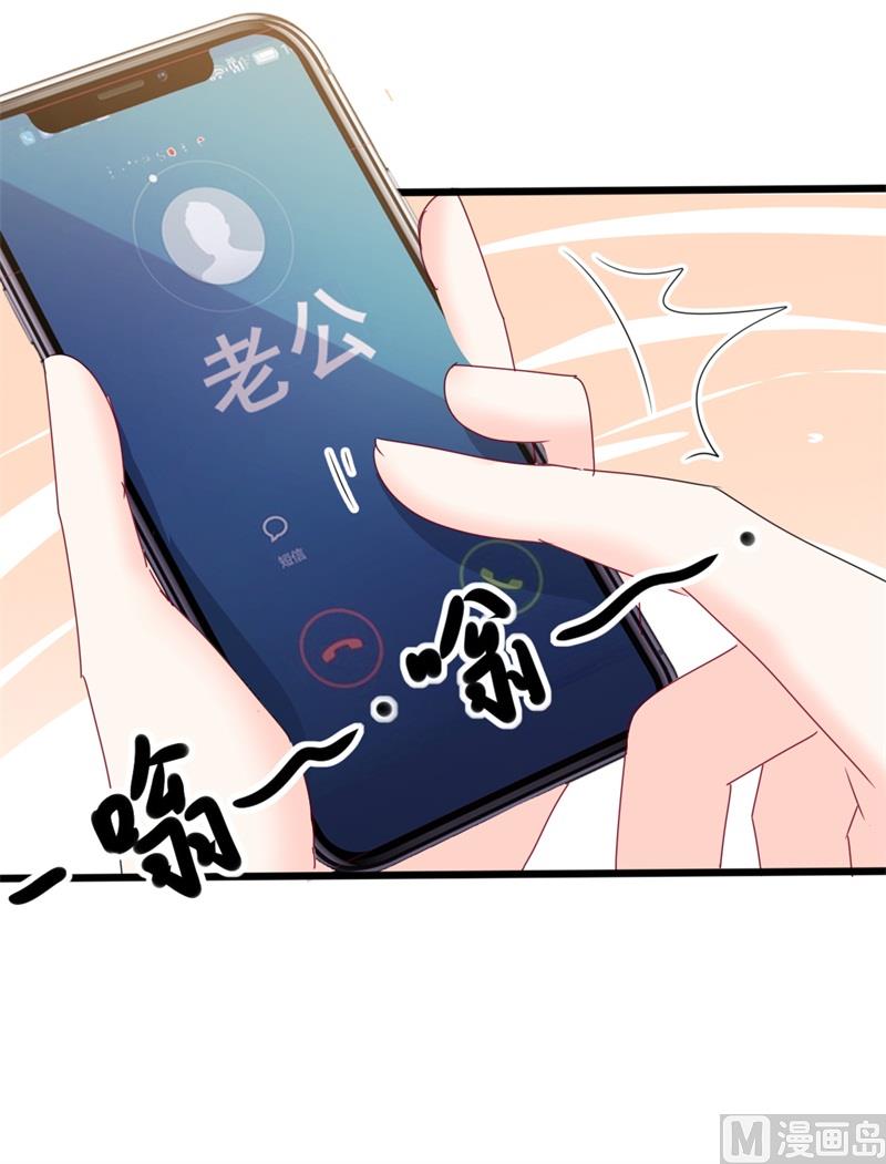 第41话 陆先生想我了？(1/2)-第41话