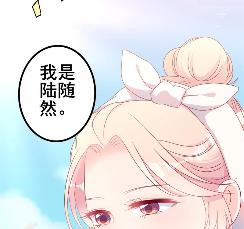 第41话 陆先生想我了？(1/2)-第41话