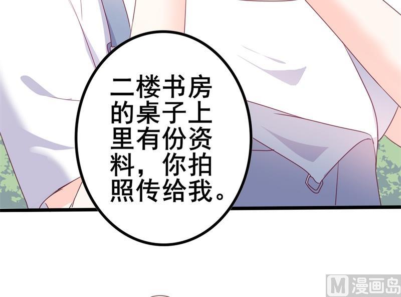 第41话 陆先生想我了？(1/2)-第41话