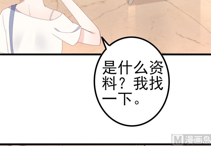第41话 陆先生想我了？(1/2)-第41话
