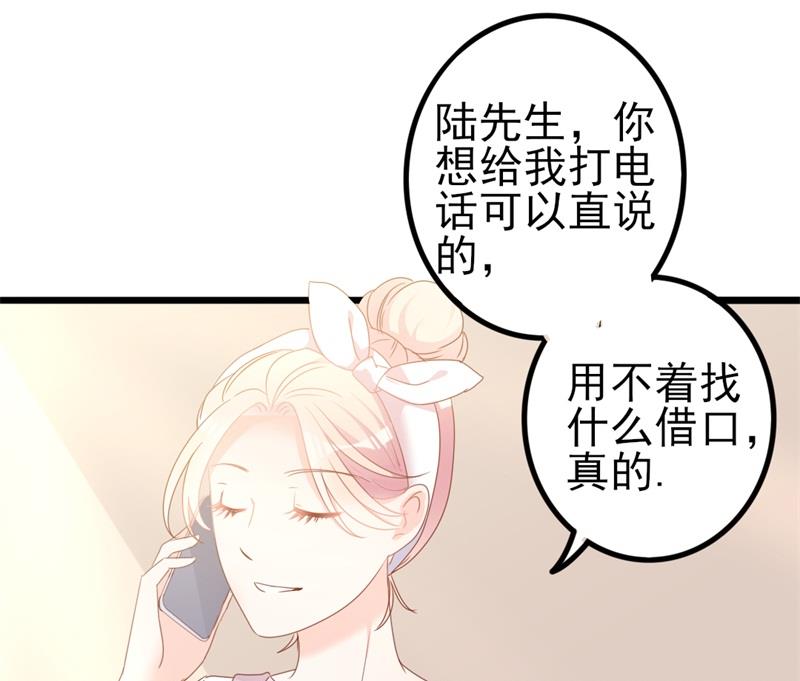第41话 陆先生想我了？(1/2)-第41话