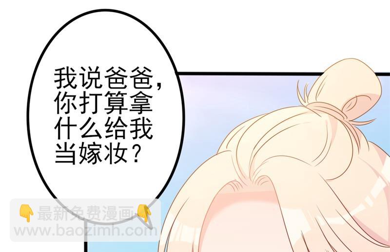 第41话 陆先生想我了？(1/2)-第41话