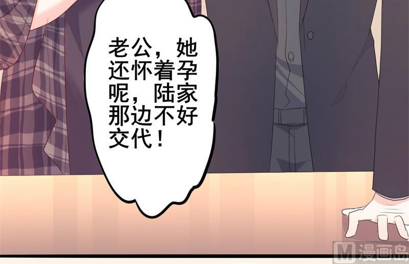 第43话 你欠我顾家的(1/2)-第43话