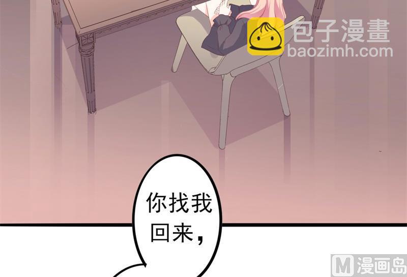 第43话 你欠我顾家的(1/2)-第43话