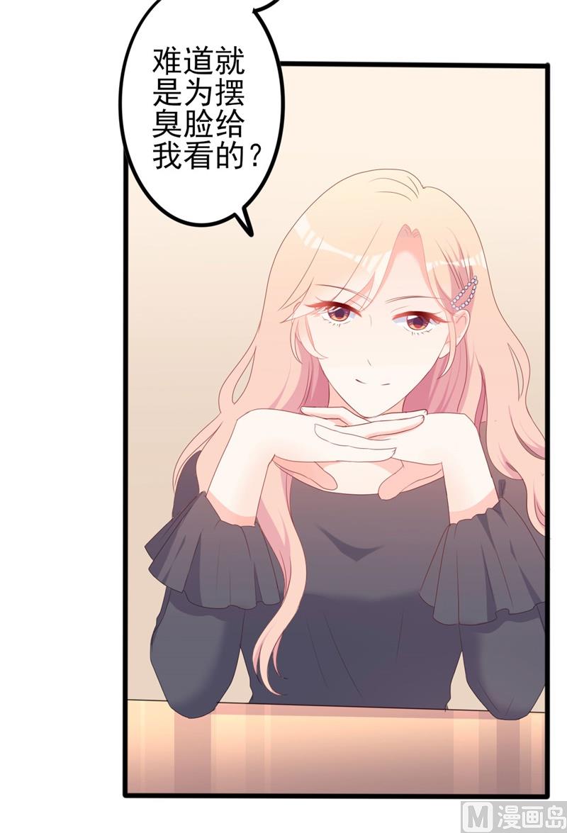 第43话 你欠我顾家的(1/2)-第43话