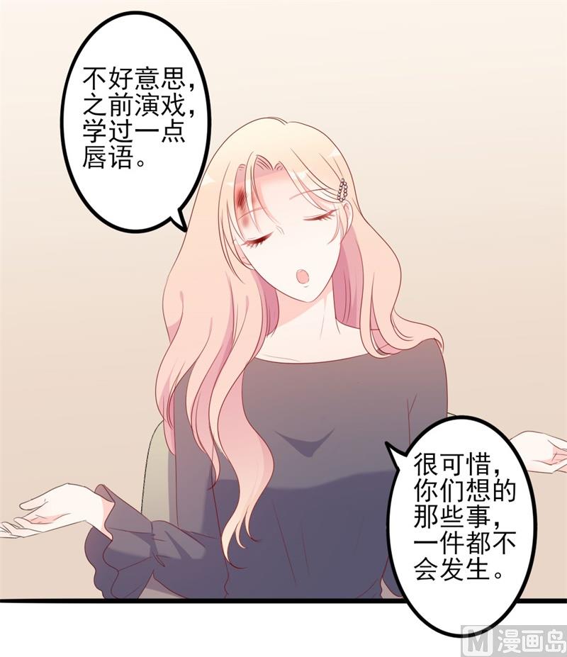 第43话 你欠我顾家的(1/2)-第43话