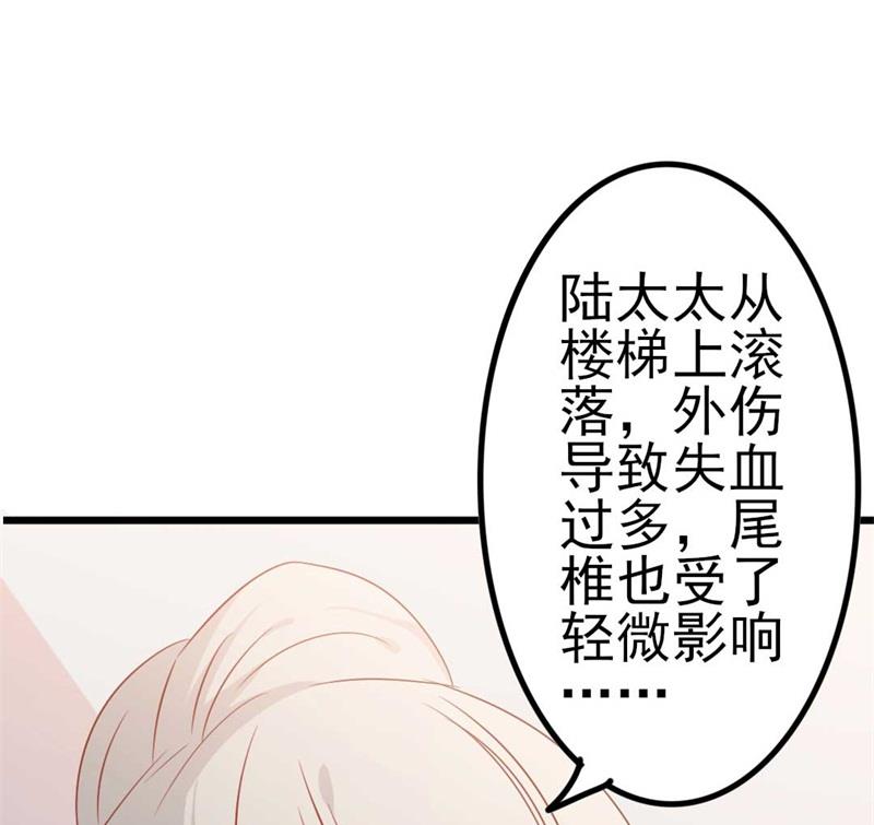 第45话 假怀孕(1/2)-第45话
