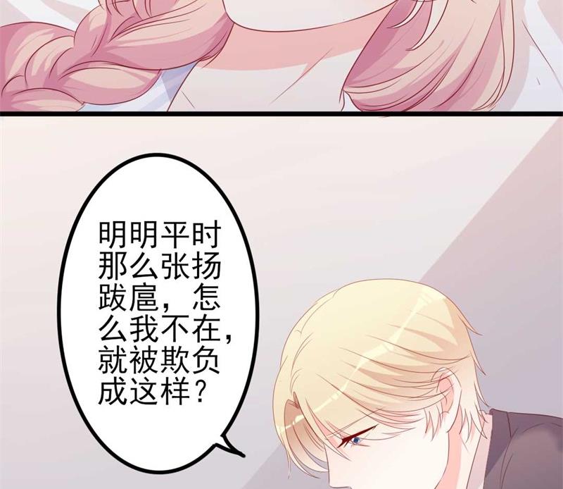 第45话 假怀孕(1/2)-第45话