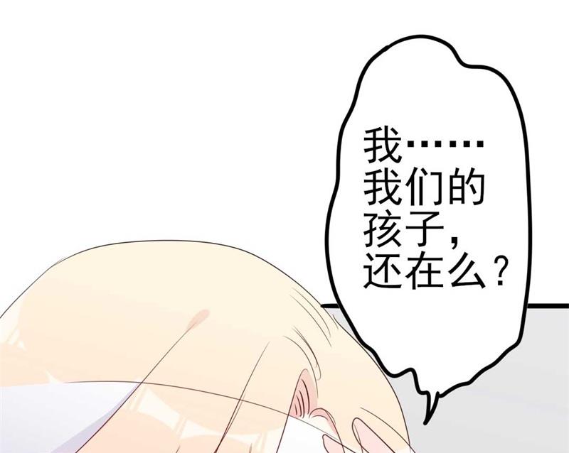 第45话 假怀孕(1/2)-第45话