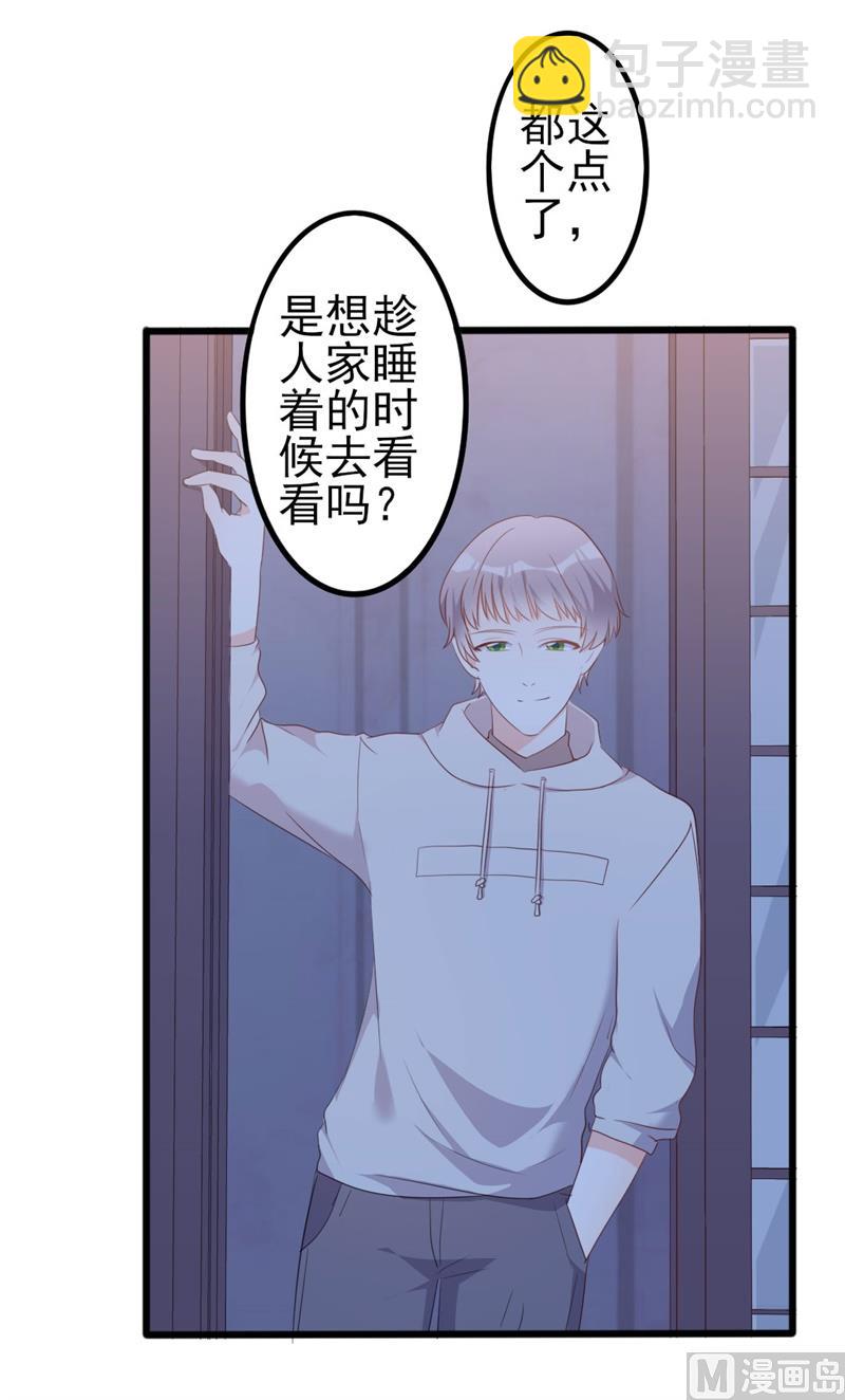 第47话 被迫吃狗粮(1/2)-第47话