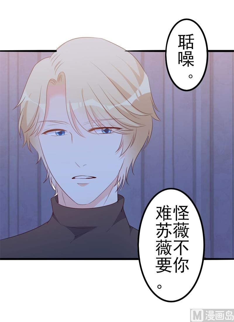 第47话 被迫吃狗粮(1/2)-第47话