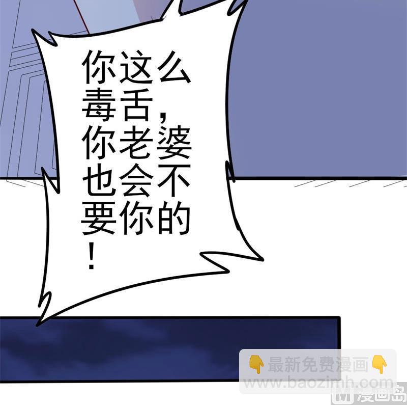 第47话 被迫吃狗粮(1/2)-第47话