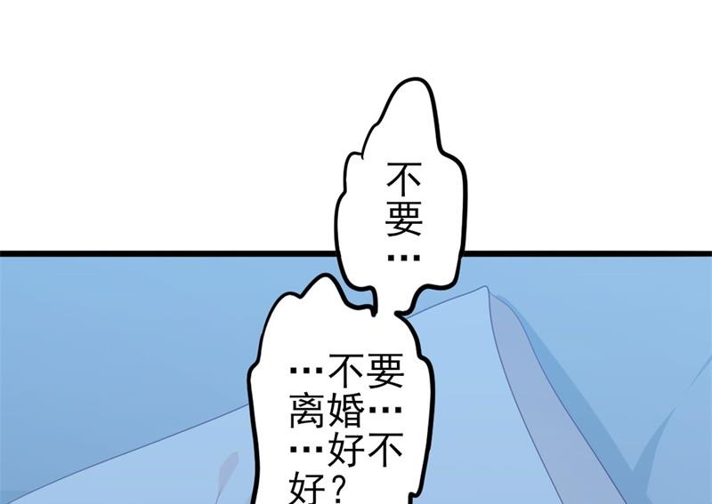 第47话 被迫吃狗粮(1/2)-第47话