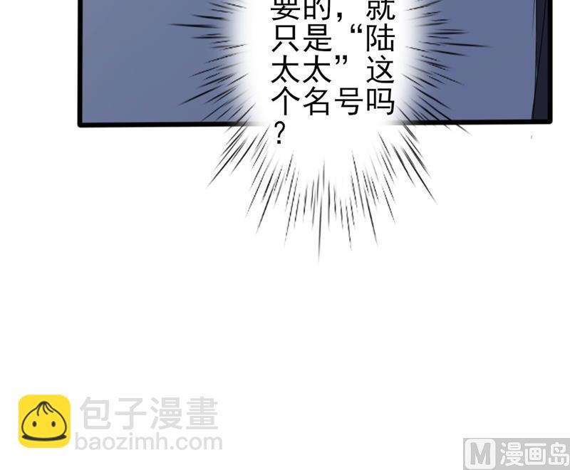 第47话 被迫吃狗粮(1/2)-第47话