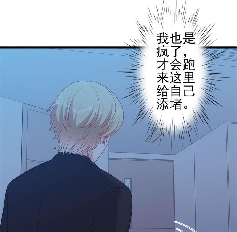 第47话 被迫吃狗粮(1/2)-第47话