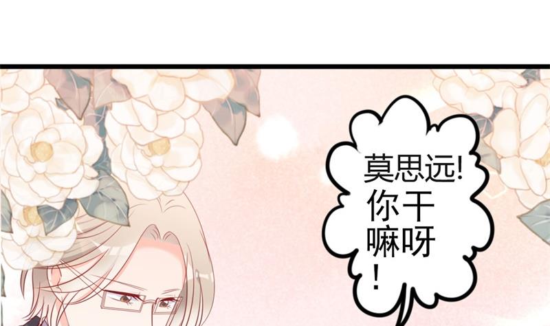 第47话 被迫吃狗粮(1/2)-第47话