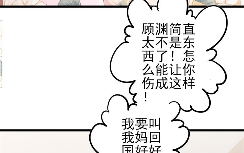 第47话 被迫吃狗粮(1/2)-第47话