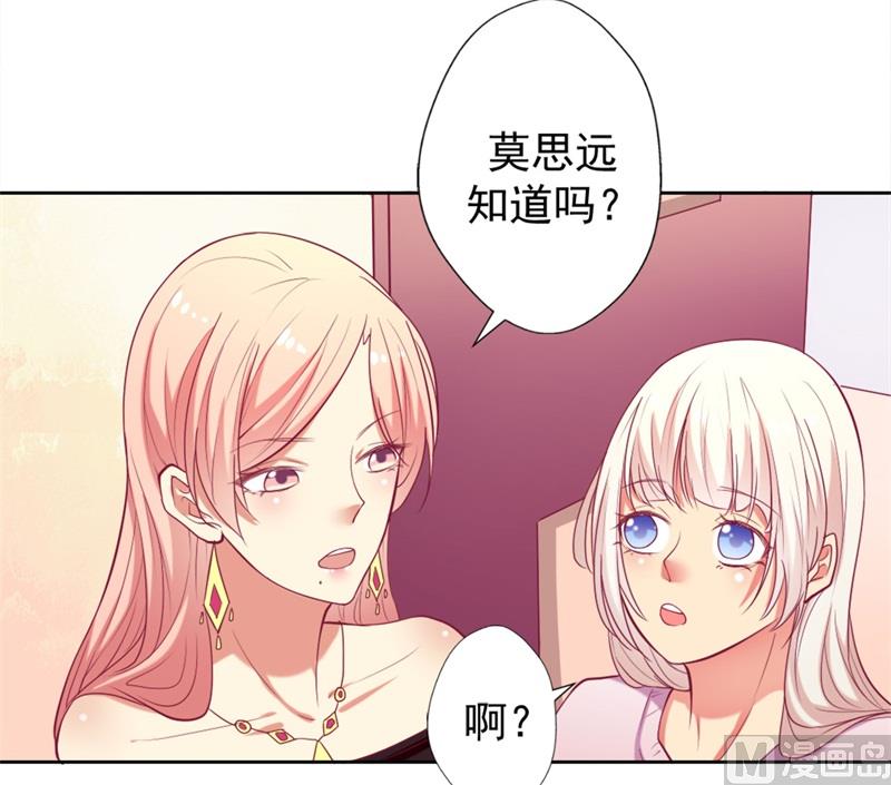 第7话 不省心表妹送助攻-第7话