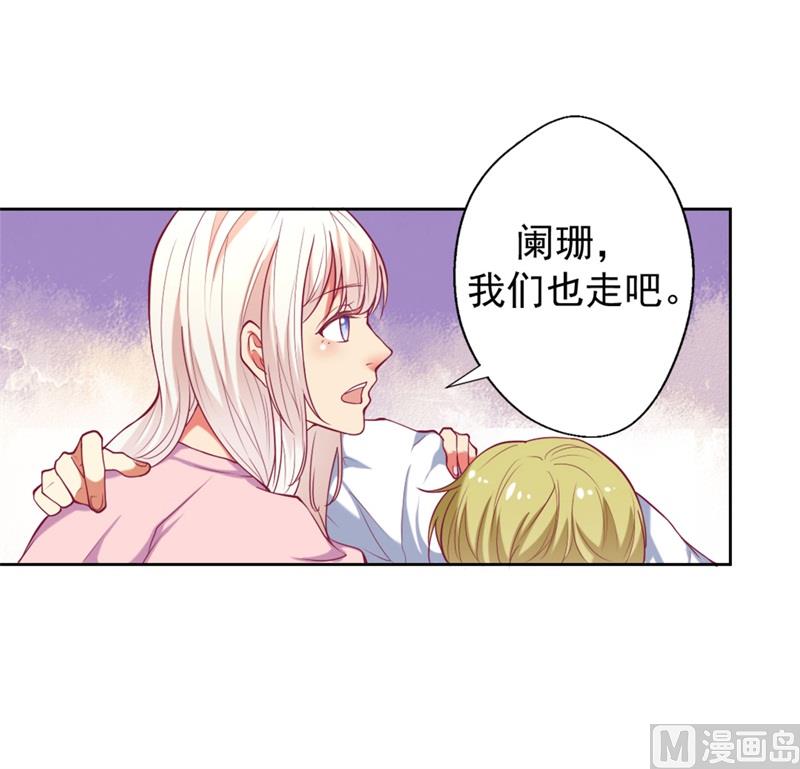 第9话 谁让我看上-第9话