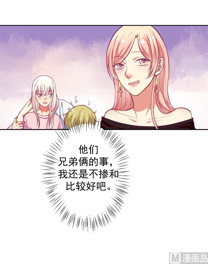 第9话 谁让我看上-第9话