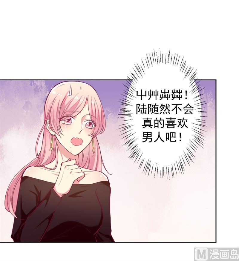 第9话 谁让我看上-第9话
