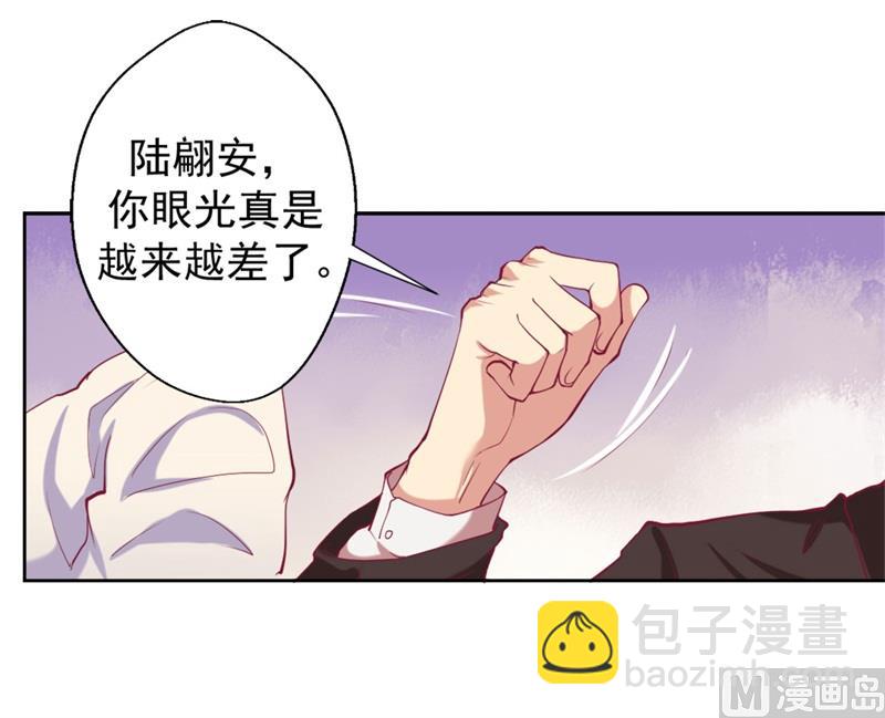 第9话 谁让我看上-第9话