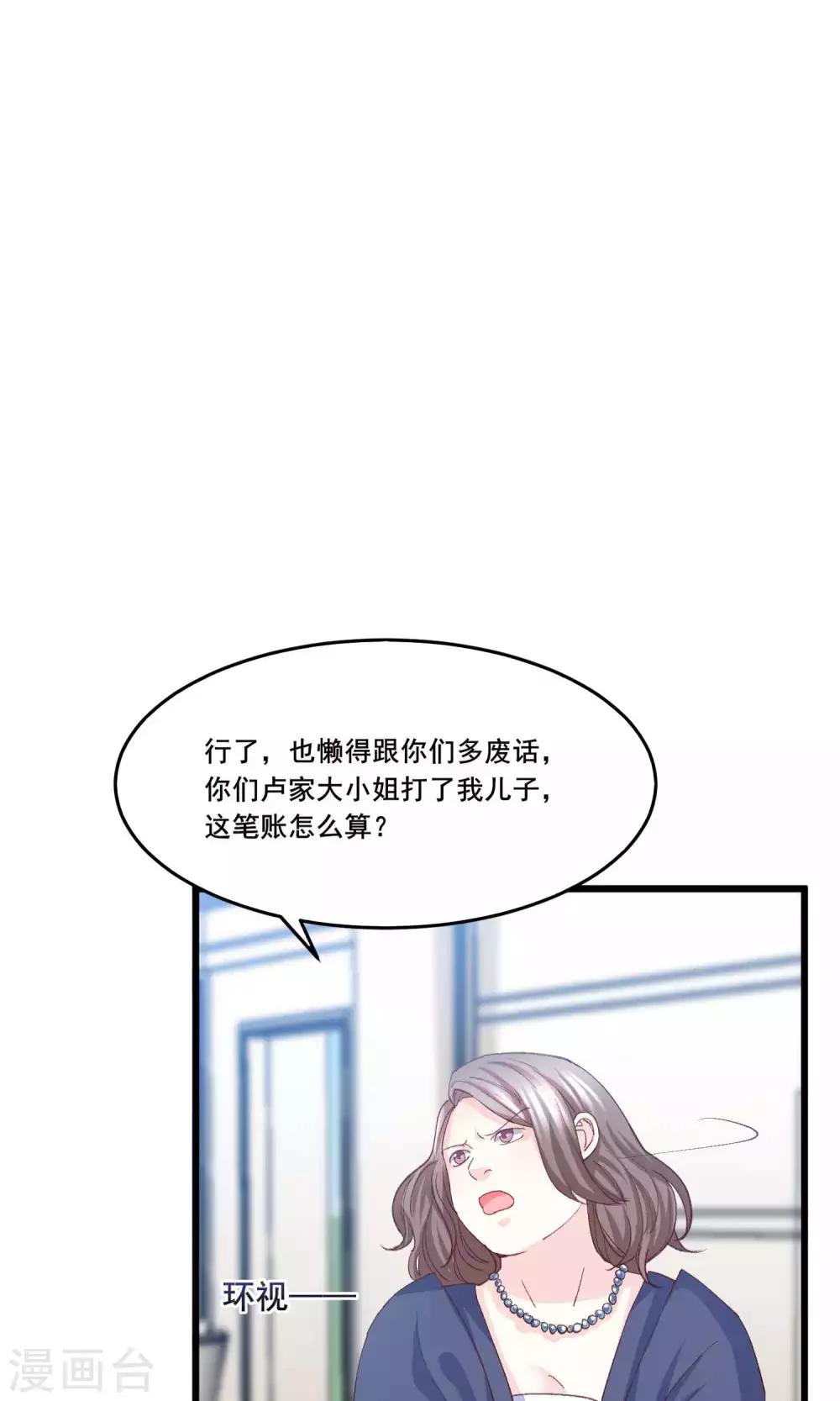 第10话 狮子大开口-第11话