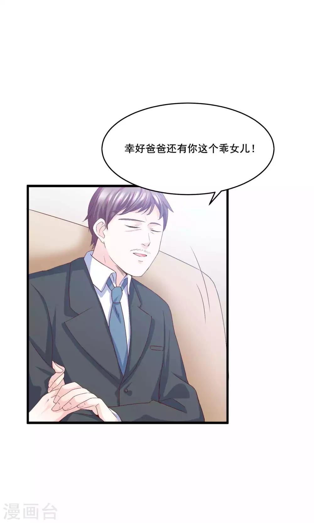 第10话 狮子大开口-第11话