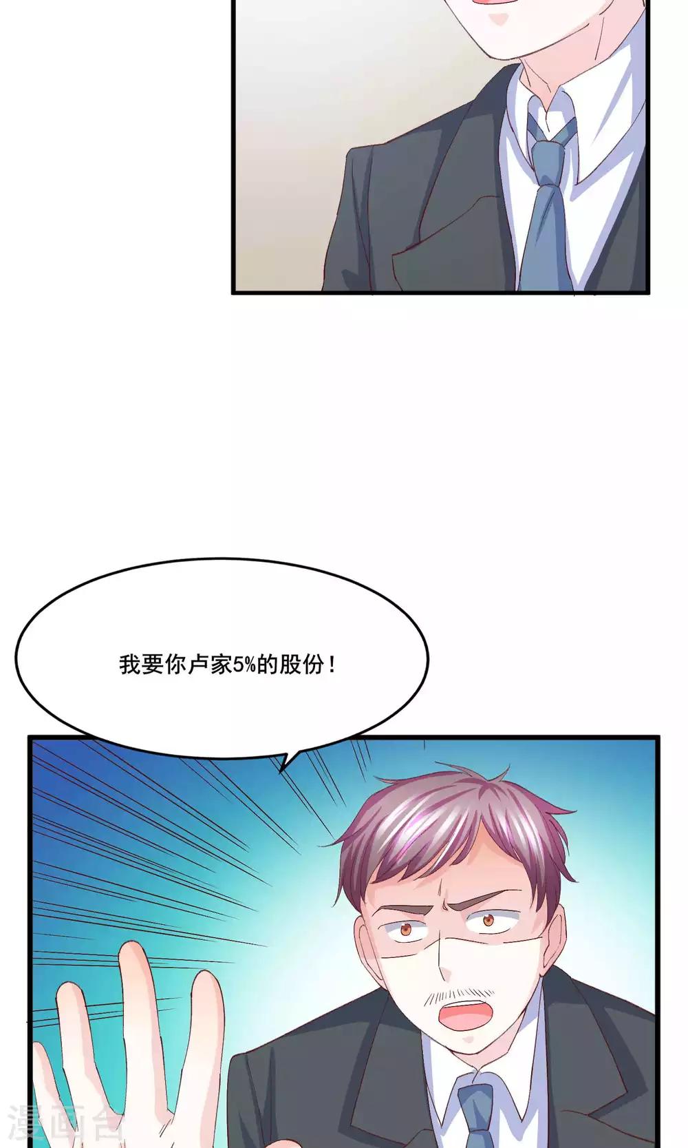 第10话 狮子大开口-第11话