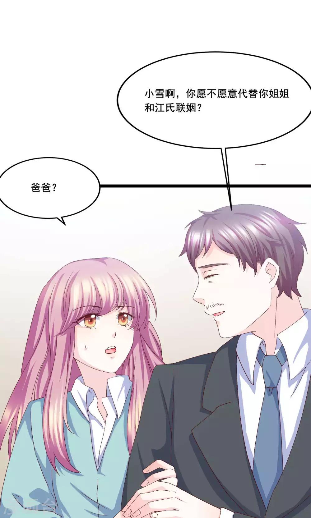第10话 狮子大开口-第11话
