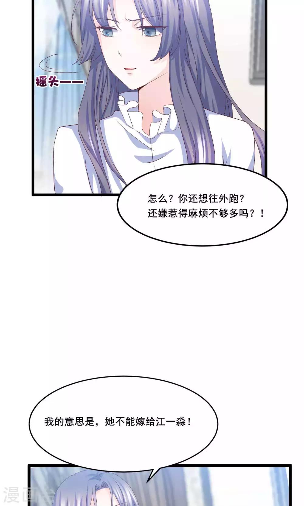 第10话 狮子大开口-第11话
