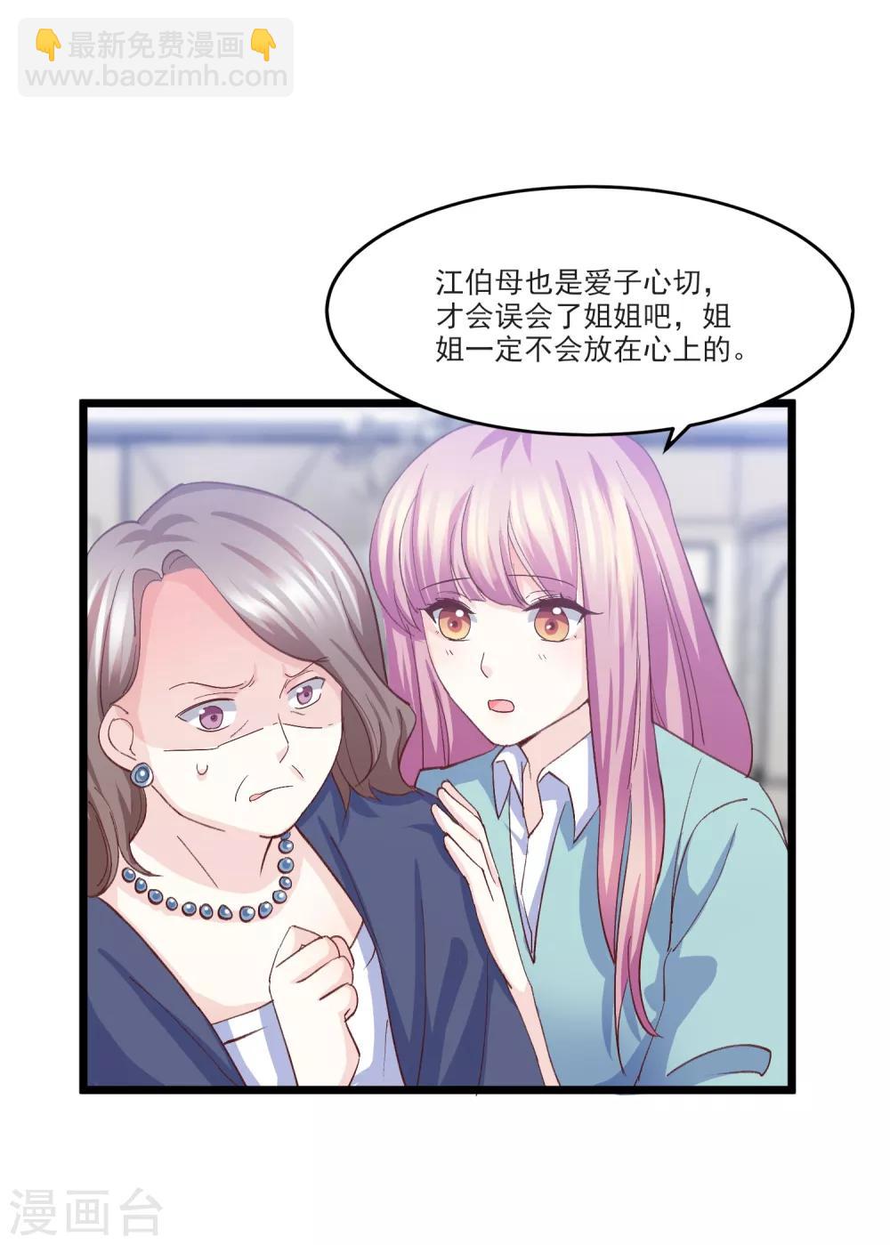 第12话 误会解除-第13话