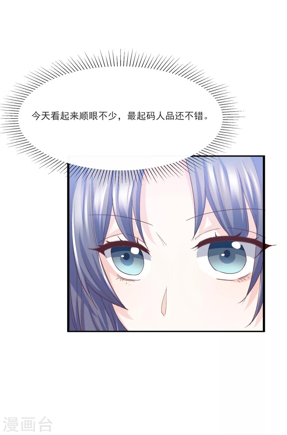 第12话 误会解除-第13话