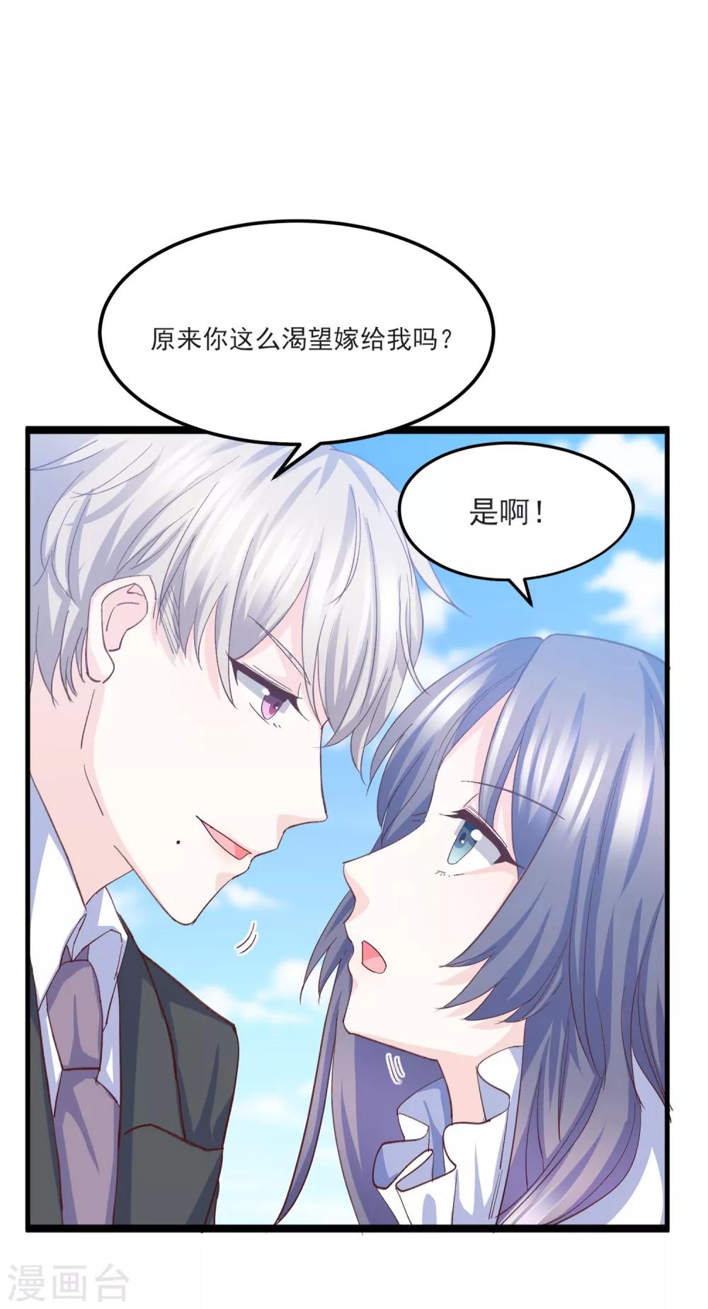 第12话 误会解除-第13话