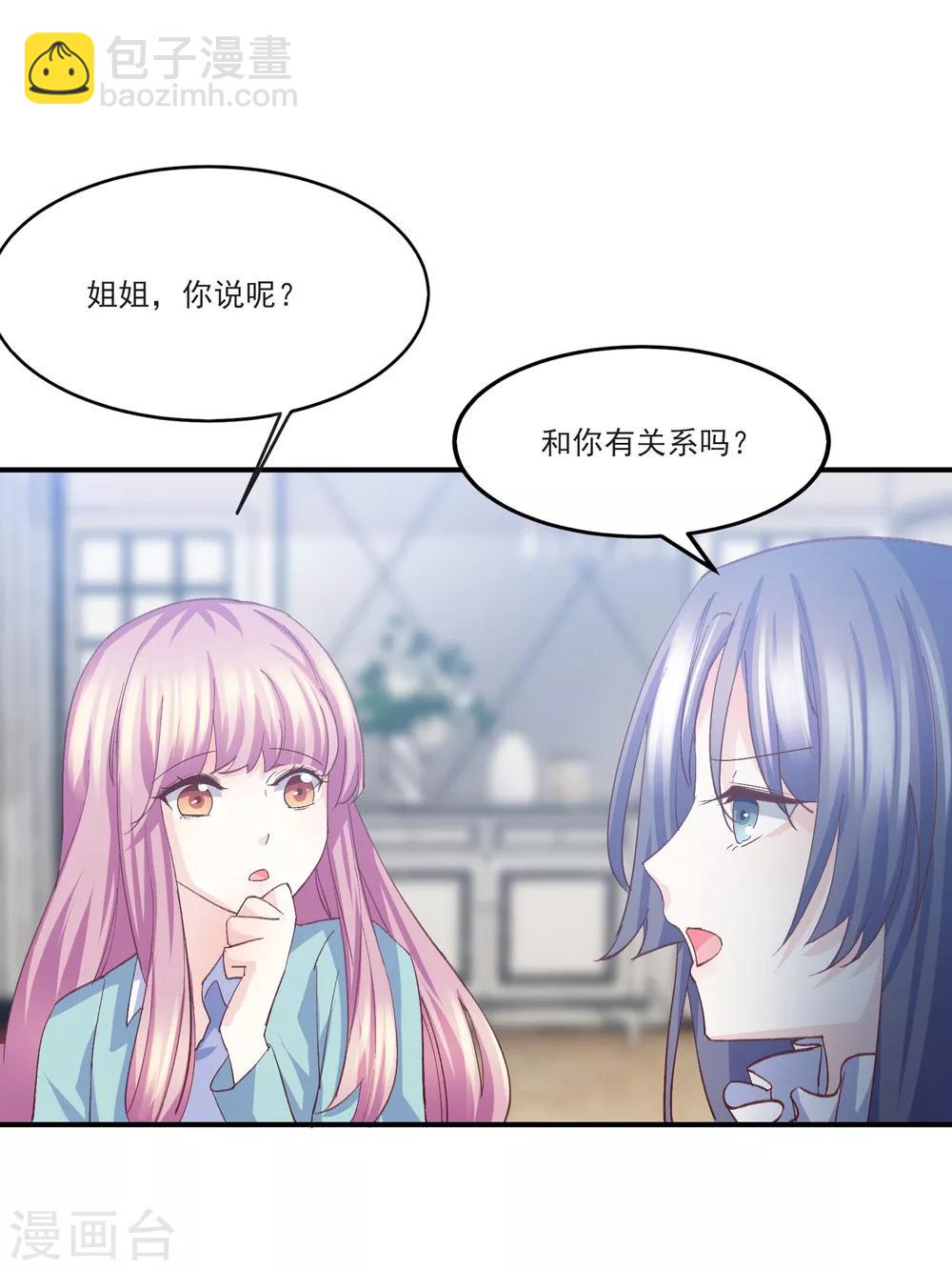 第12话 误会解除-第13话