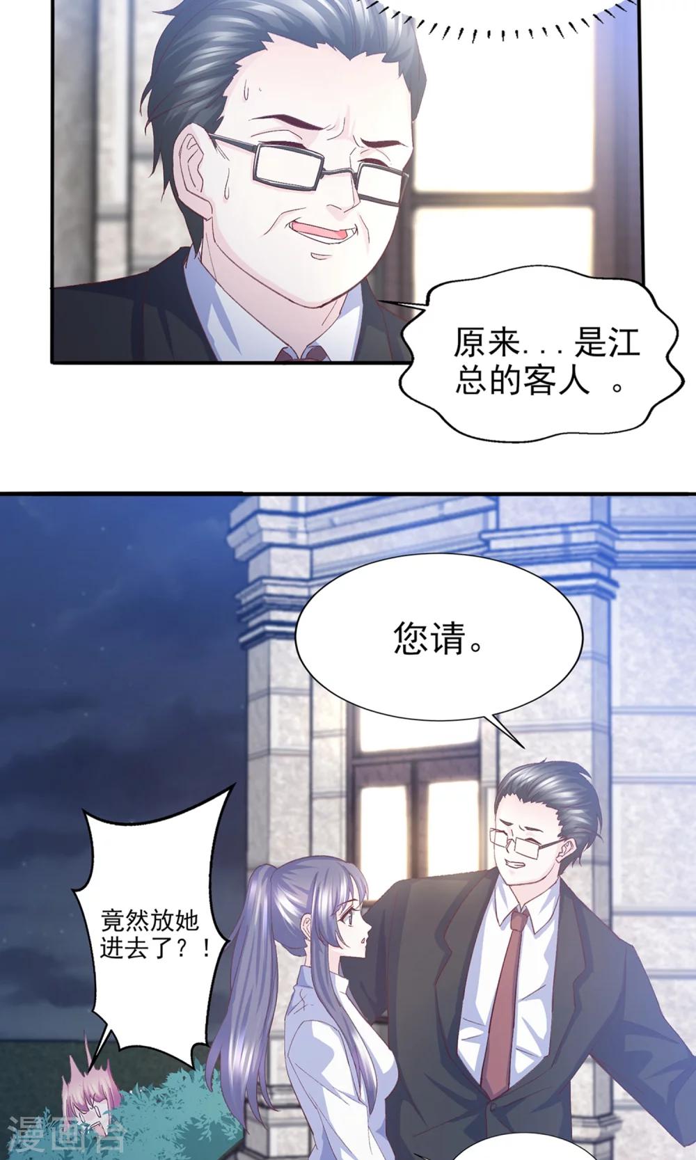 第14话 鸡飞狗跳的约会1-第15话
