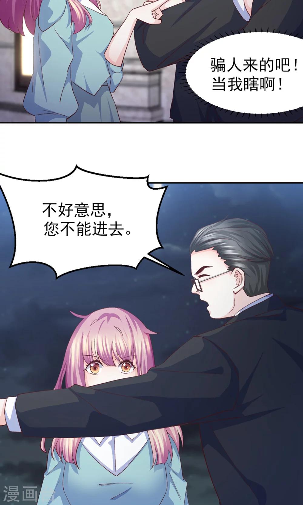 第14话 鸡飞狗跳的约会1-第15话