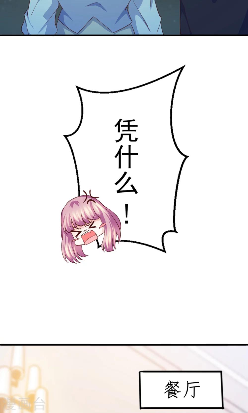 第14话 鸡飞狗跳的约会1-第15话