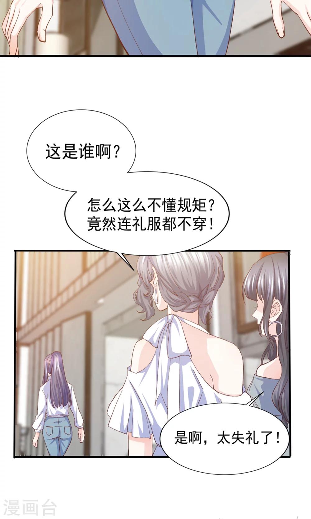 第14话 鸡飞狗跳的约会1-第15话