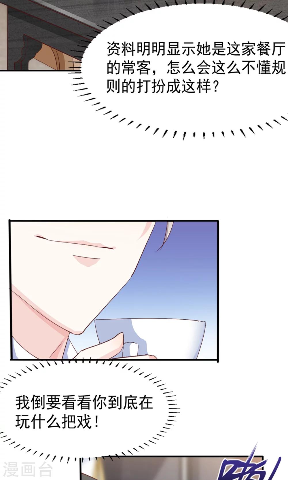 第14话 鸡飞狗跳的约会1-第15话