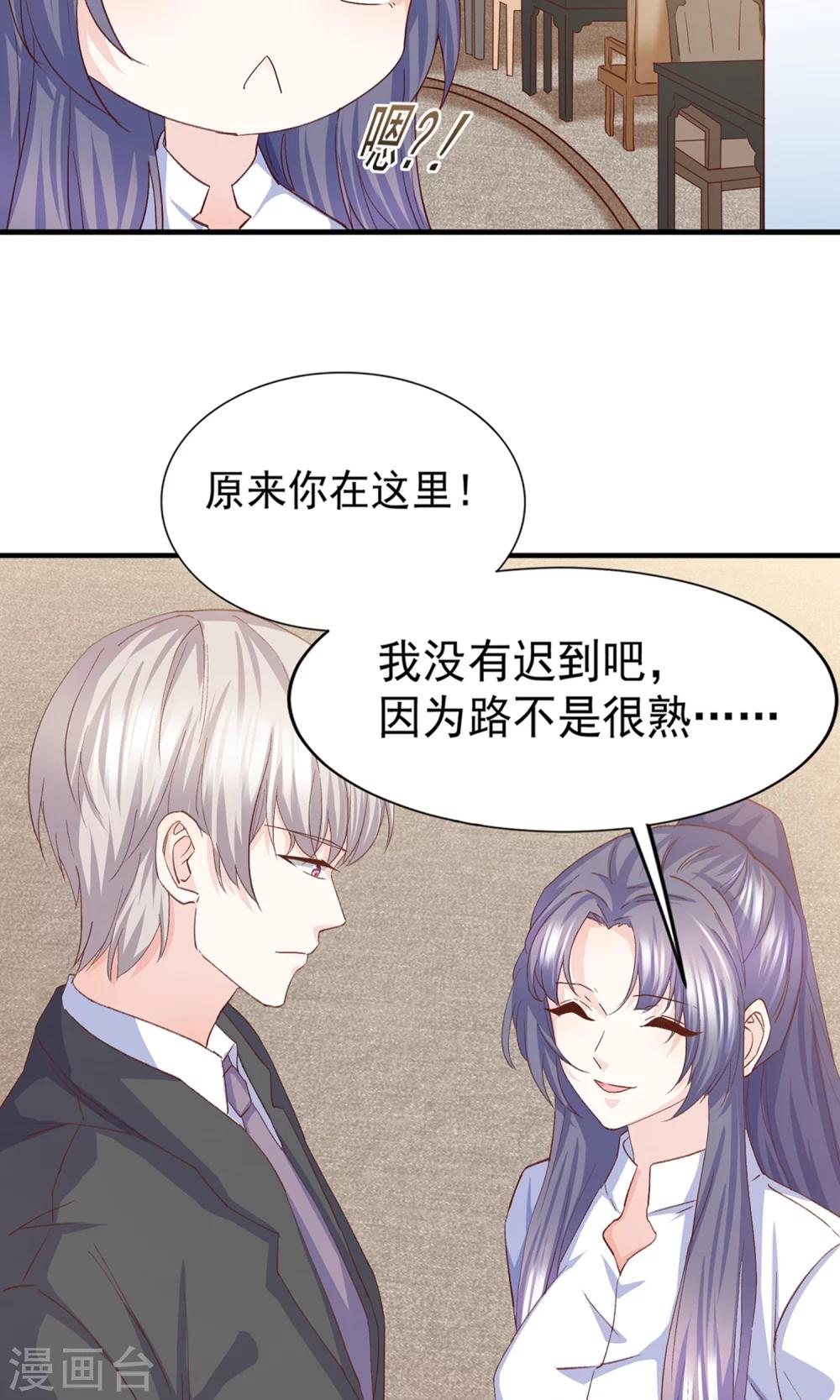 第14话 鸡飞狗跳的约会1-第15话