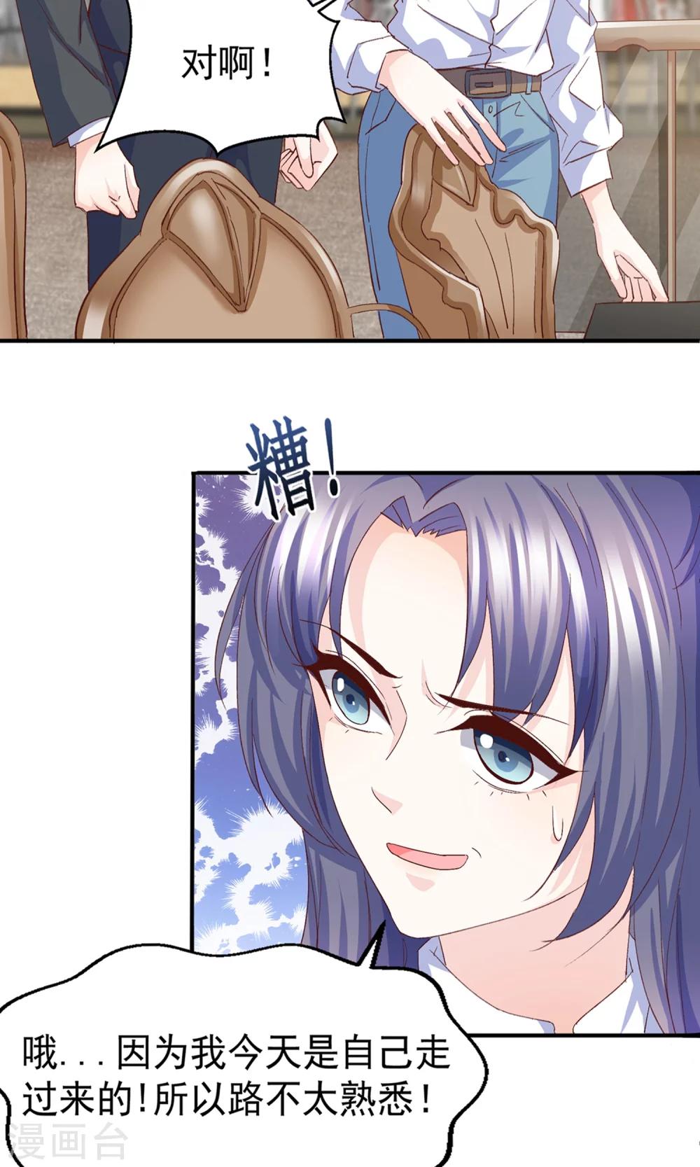 第14话 鸡飞狗跳的约会1-第15话