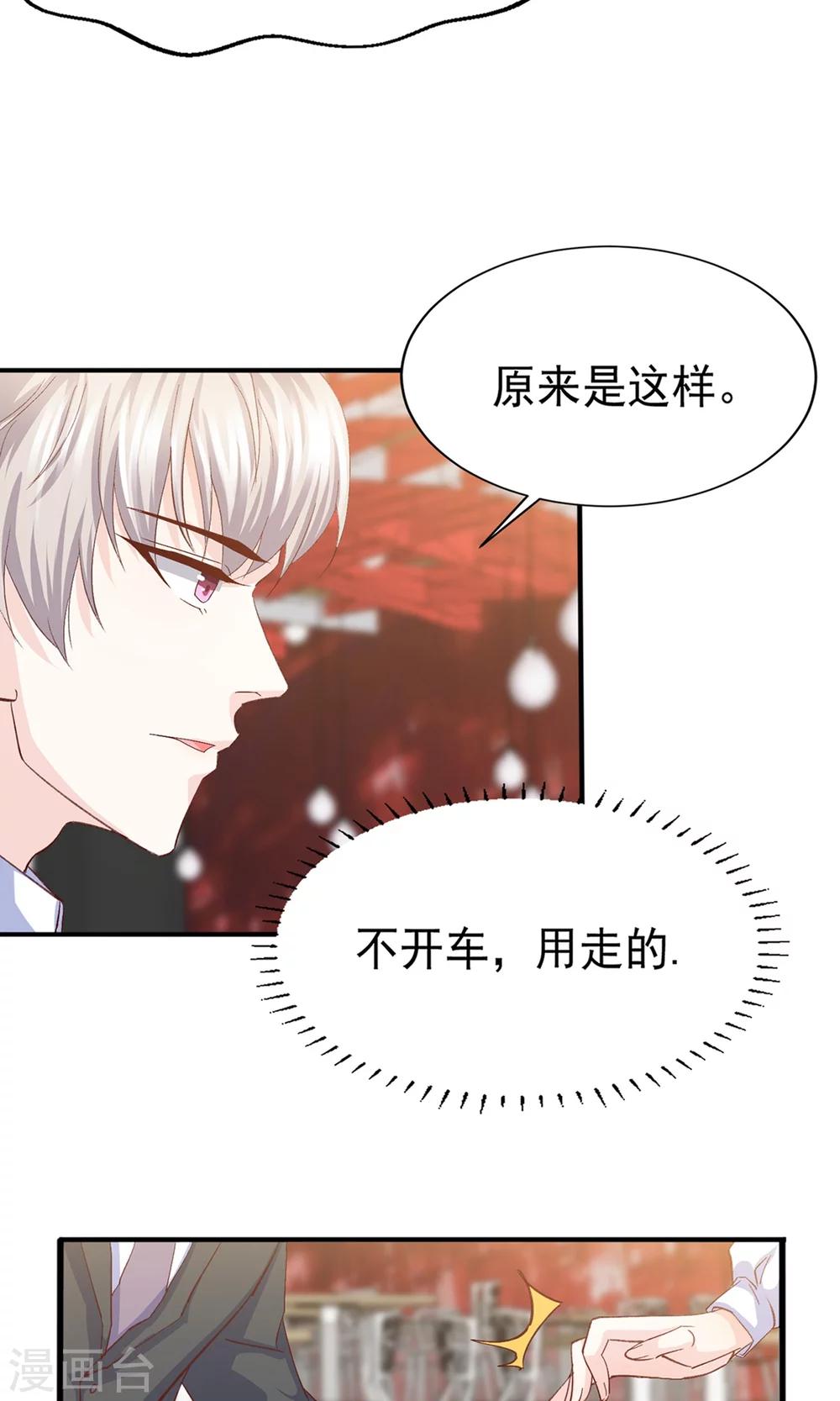第14话 鸡飞狗跳的约会1-第15话