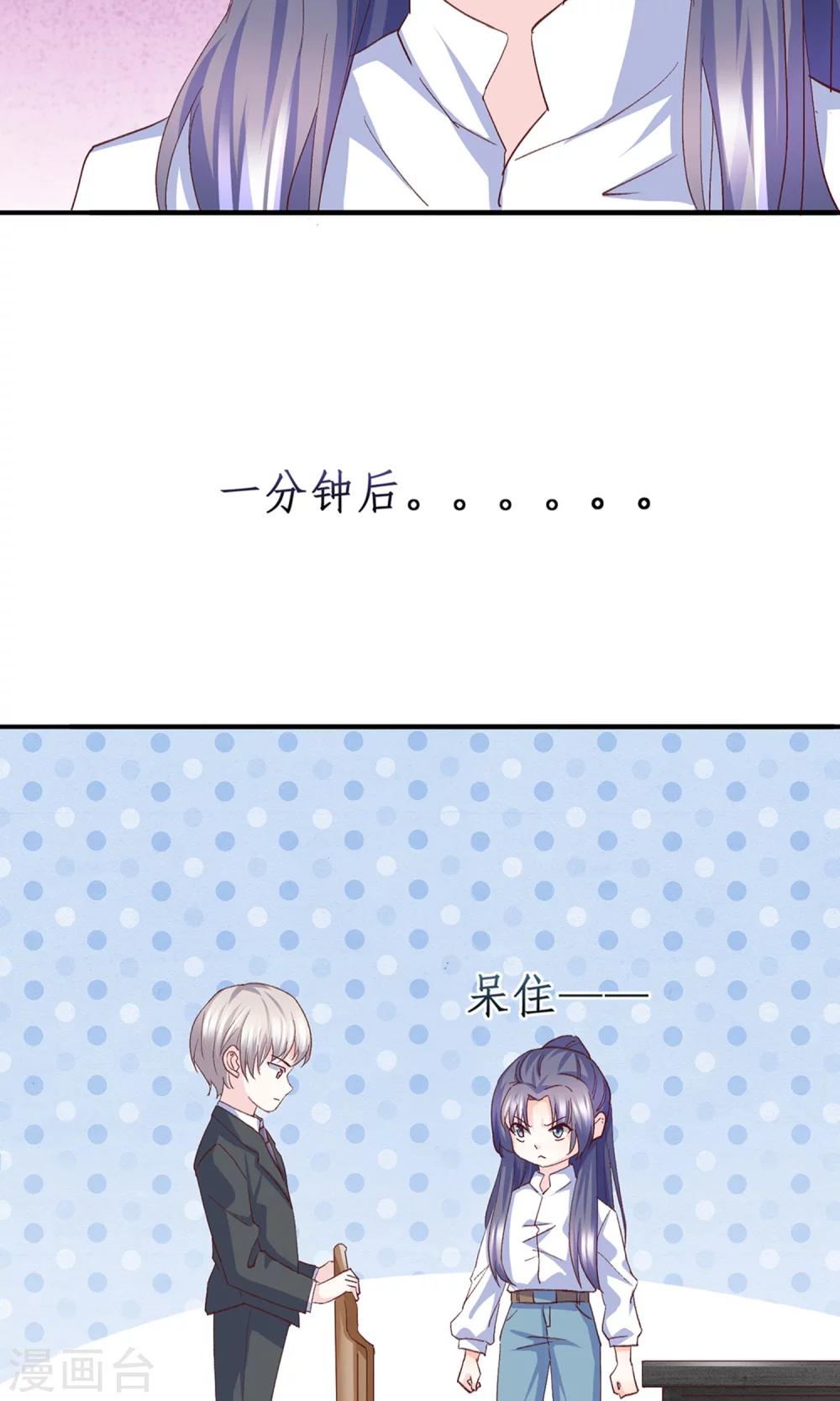 第14话 鸡飞狗跳的约会1-第15话
