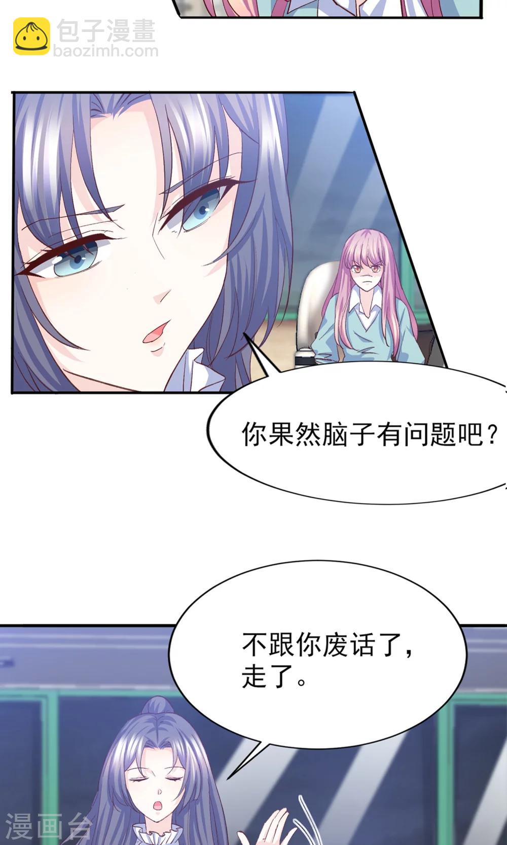 第14话 鸡飞狗跳的约会1-第15话