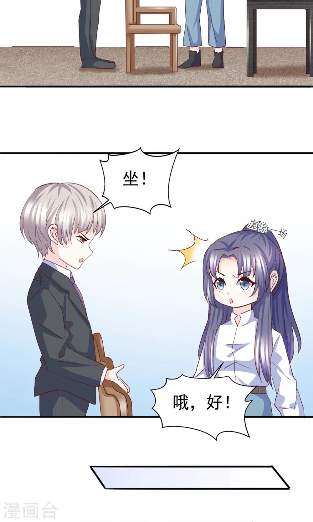 第14话 鸡飞狗跳的约会1-第15话