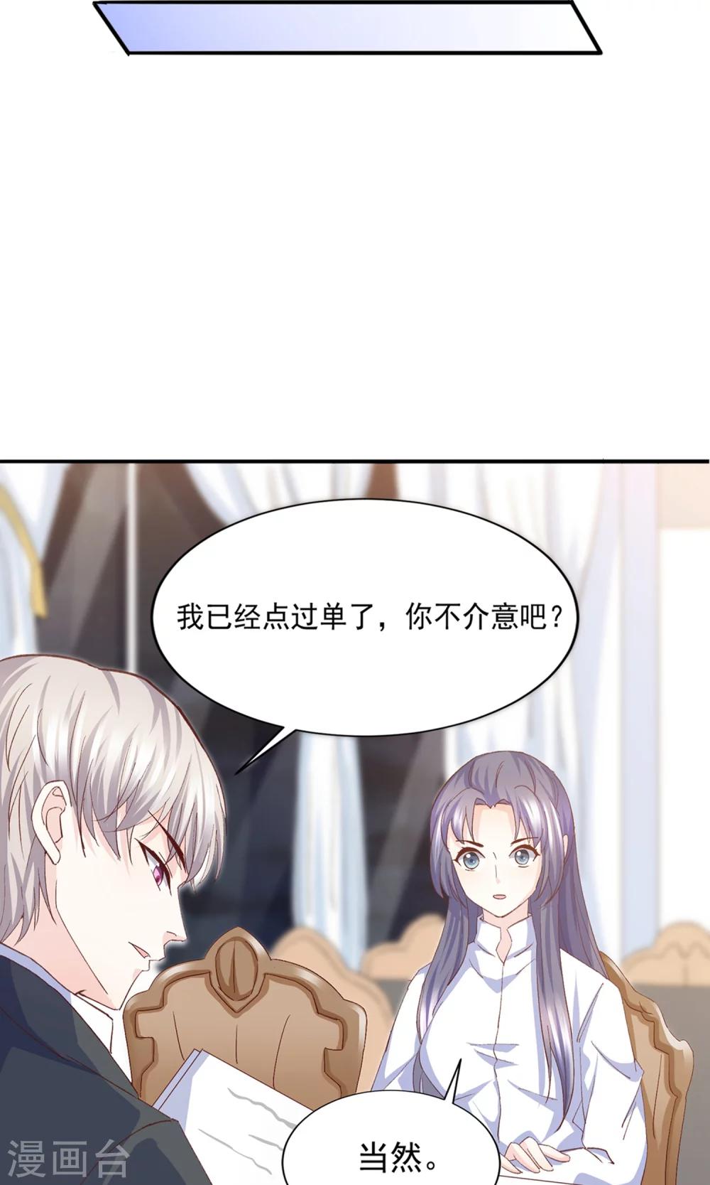第14话 鸡飞狗跳的约会1-第15话