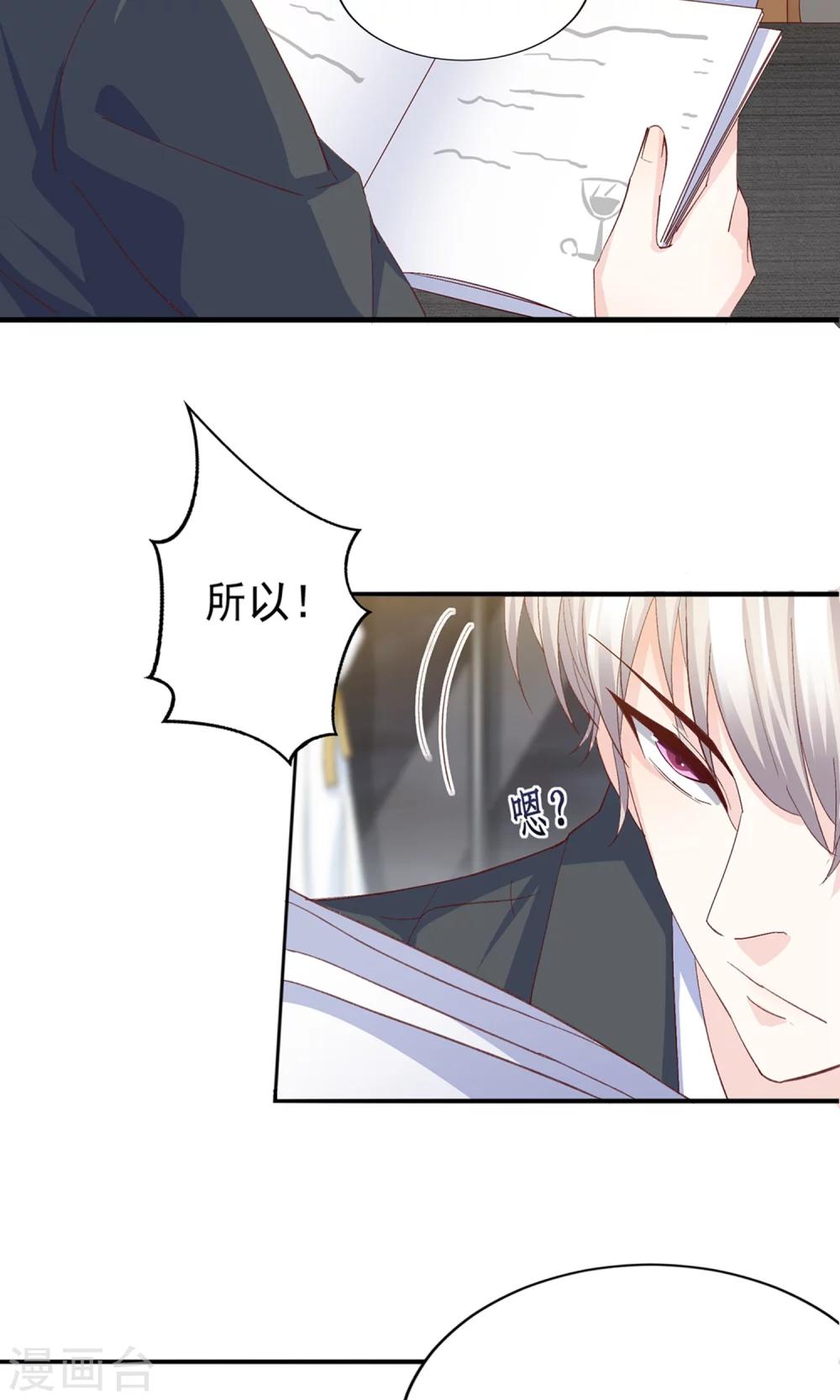 第14话 鸡飞狗跳的约会1-第15话